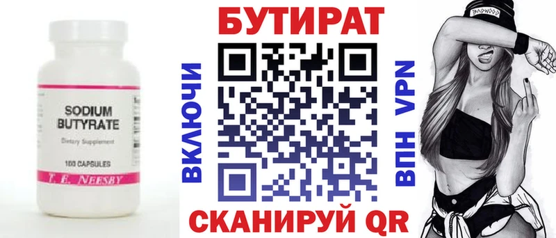 БУТИРАТ бутандиол  где продают наркотики  Исилькуль 