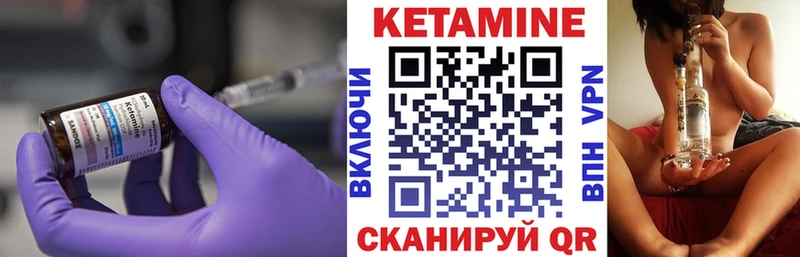 Кетамин VHQ  Исилькуль 