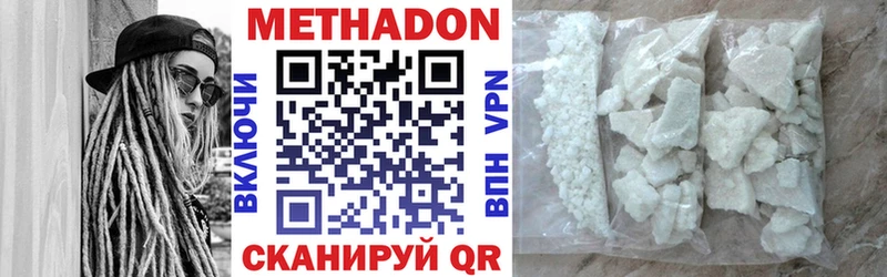мега маркетплейс Исилькуль Метадон мёд
